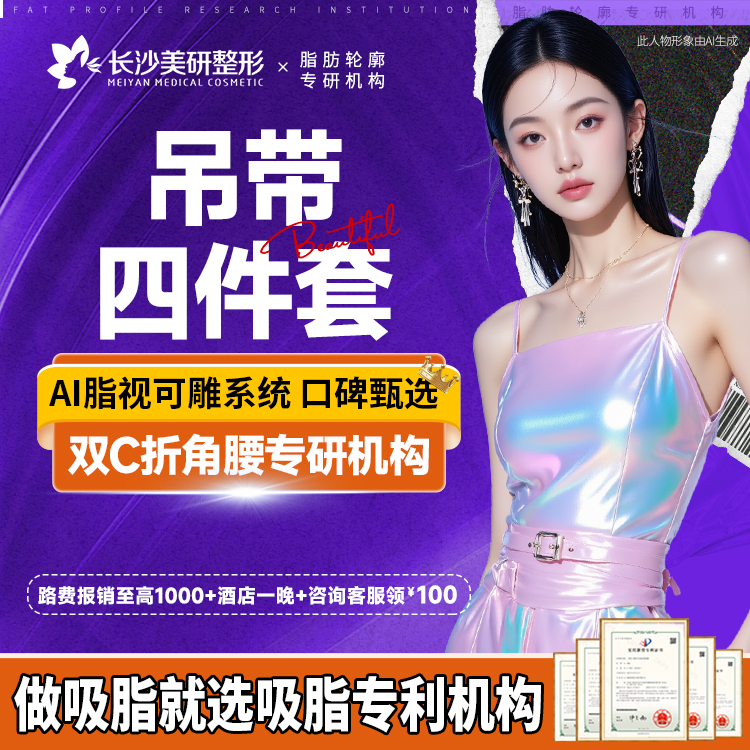 手臂吸脂【长沙@高敏】