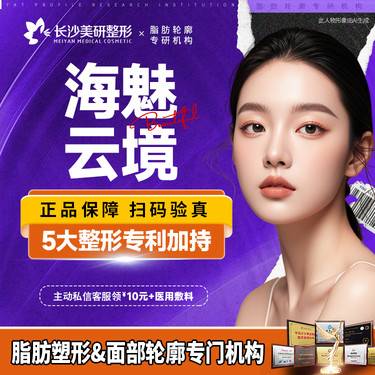 【玻尿酸】【光影美学注射】海魅云境  骨相支撑 韧带提升打法【品牌严选】