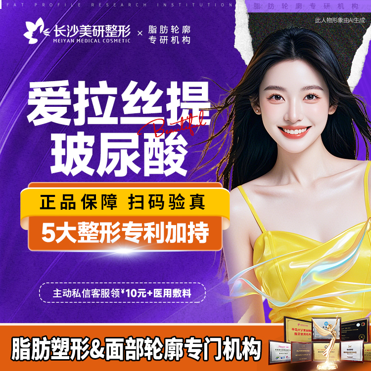 玻尿酸【长沙@陈武】