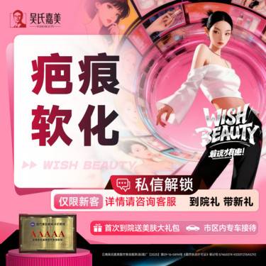 【注射淡疤】 疤痕软化 1ml