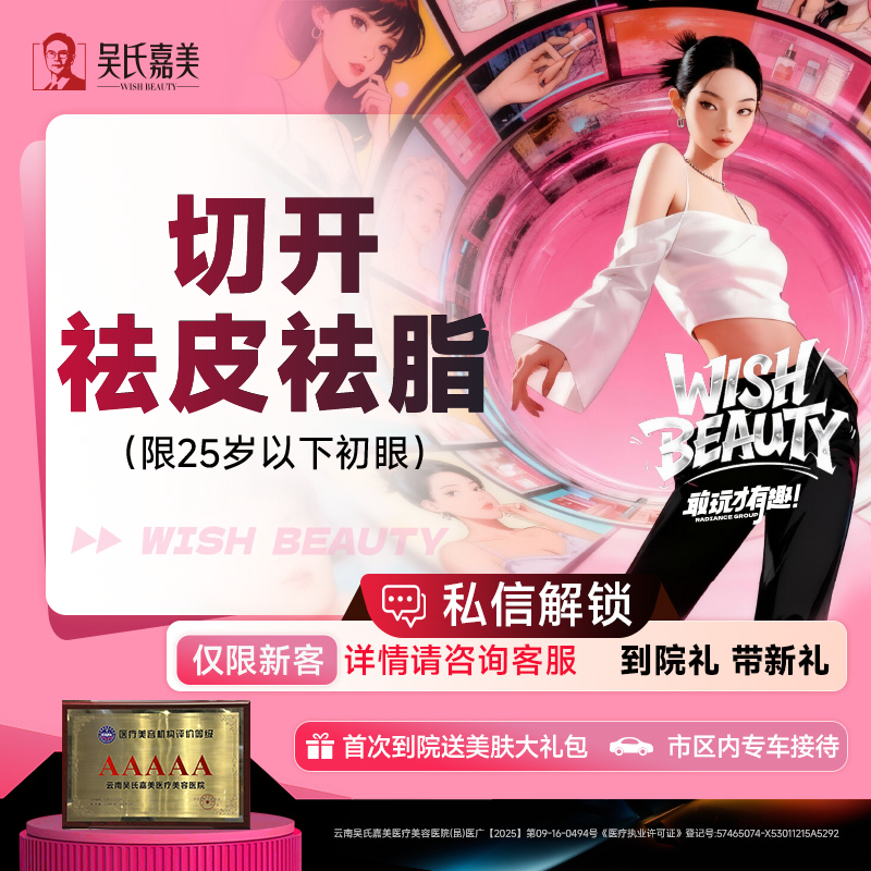 全切双眼皮【昆明@云南吴氏嘉美美容医院】