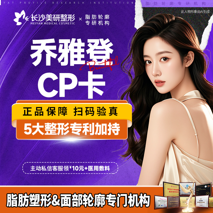 玻尿酸【长沙@陈武】