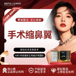 【鼻翼缩小】手术缩鼻翼 鼻部整形鼻翼缩小