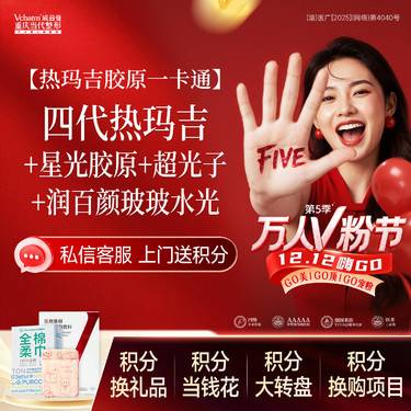 【热玛吉】【买1得4】四代热玛吉+星光胶原+AOPT黄金超光子+润百颜玻玻水光