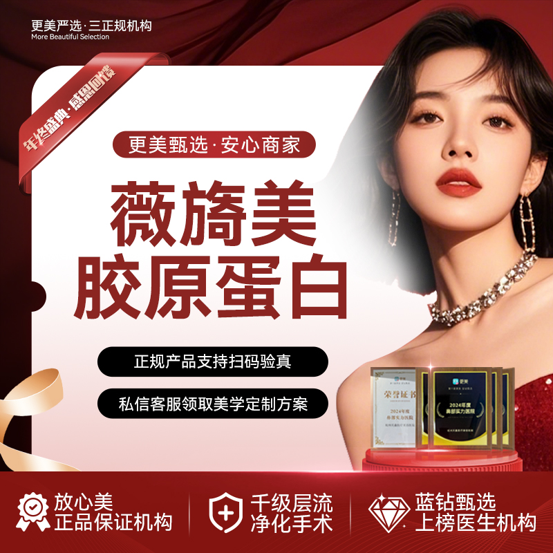 胶原蛋白改善面部细纹【杭州@袁丽华】