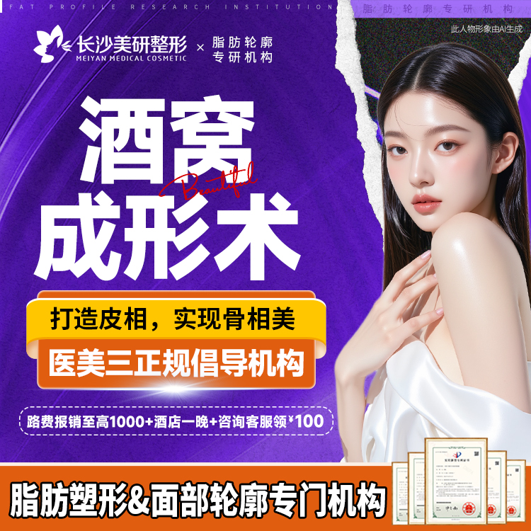 酒窝成形【长沙@陈武】