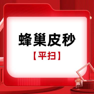 【蜂巢皮秒】皮秒激光  蜂巢皮秒 平扫模式 全面部皮秒赛诺秀正品可查可验整形项目图片
