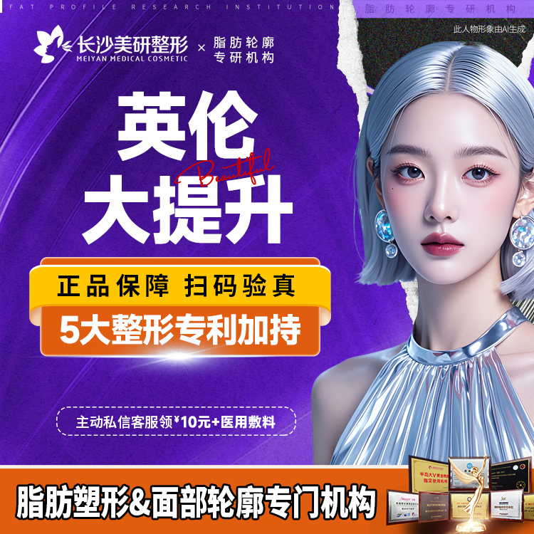 注射塑形瘦脸【长沙@陈武】