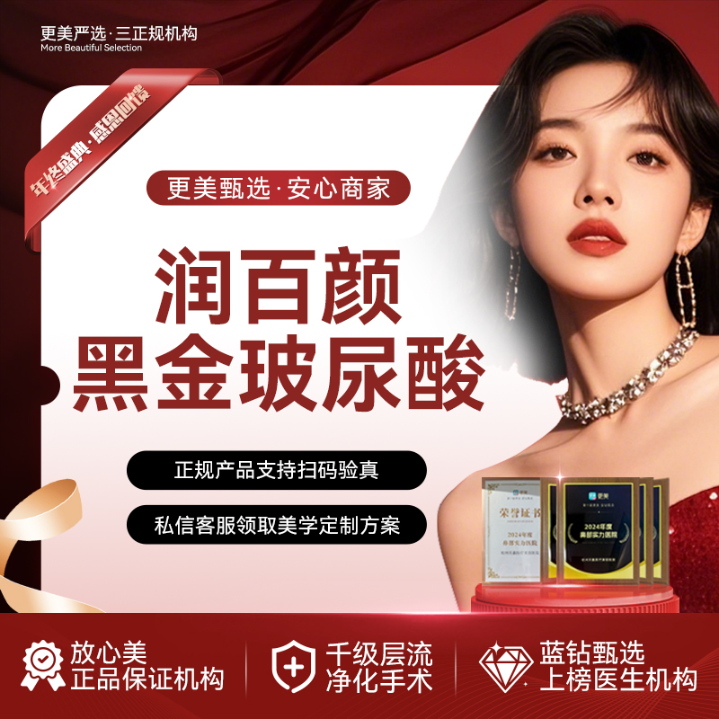 玻尿酸【杭州@杭州天鑫医疗美容医院】