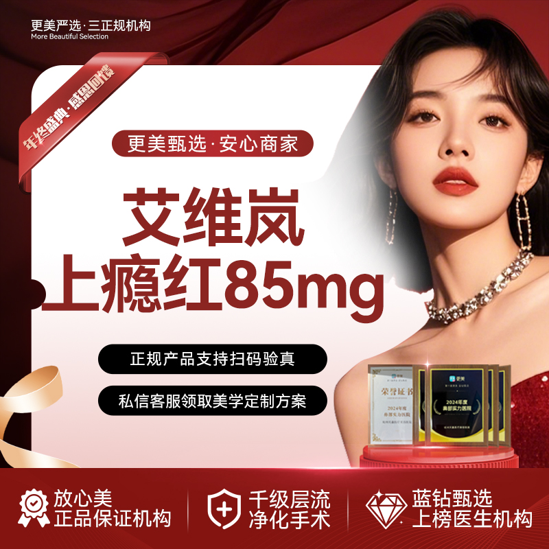 童颜针注射【杭州@朱斌堂】