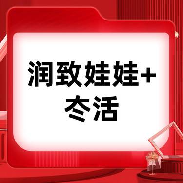 【补水套餐】润致娃娃针2mL+冭活2.5mL 润致娃娃水光+冭活水光
