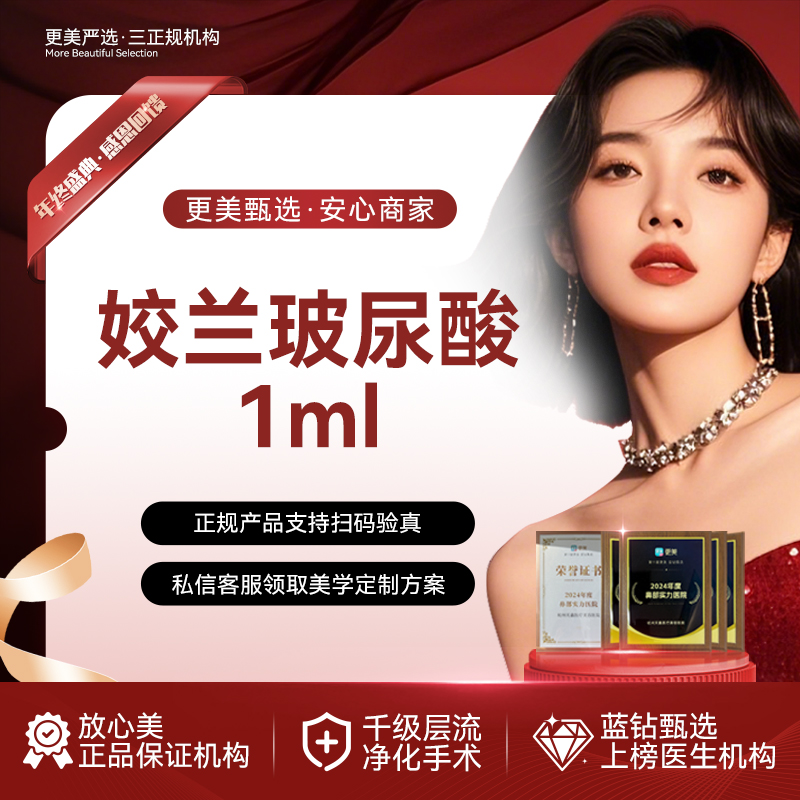 【玻尿酸唇部】【姣兰玻尿酸丰唇】嘟嘟唇/可搭配胶原注射卧蚕