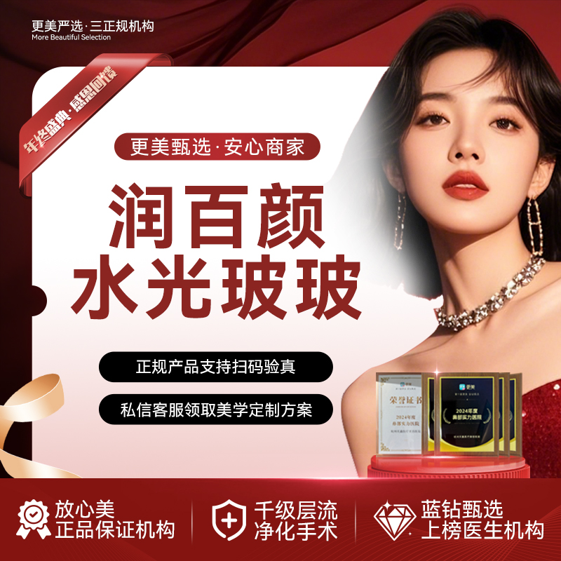 无针水光【杭州@杭州天鑫医疗美容医院】