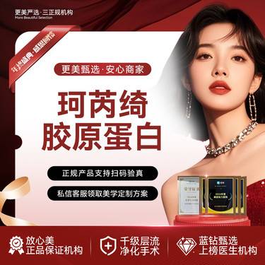 【胶原蛋白填充】珂芮绮胶原蛋白面部填充 刺激胶原再生 不馒化 更安全