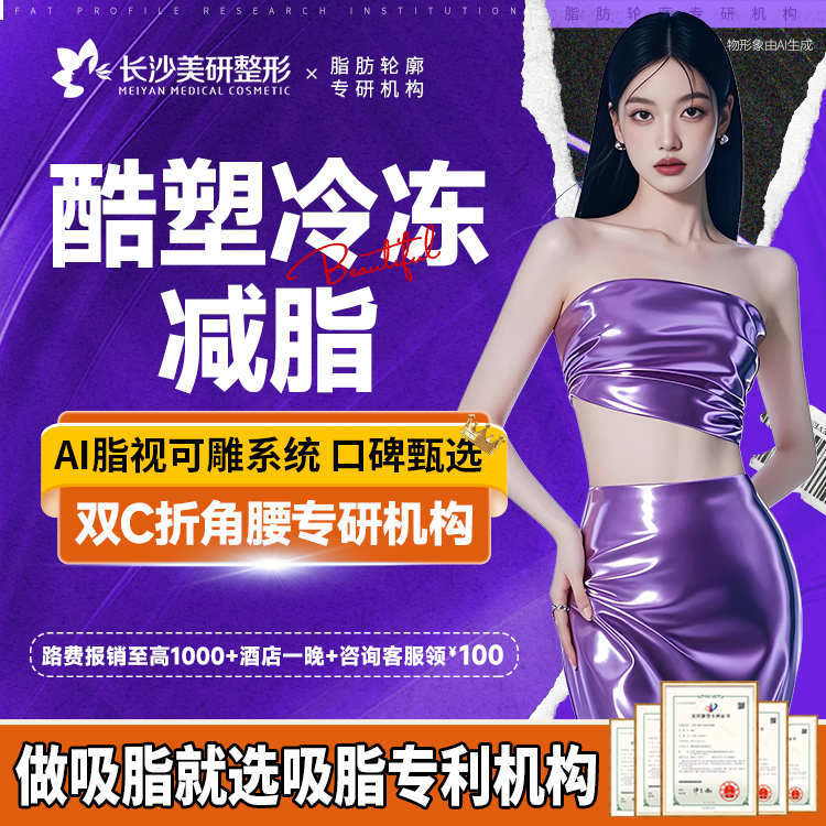 酷塑【长沙@高敏】