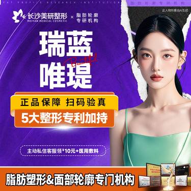 【水光项目】瑞蓝唯瑅1mL【贵妇高阶水光】瑞蓝唯瑅进口水光整形项目图片