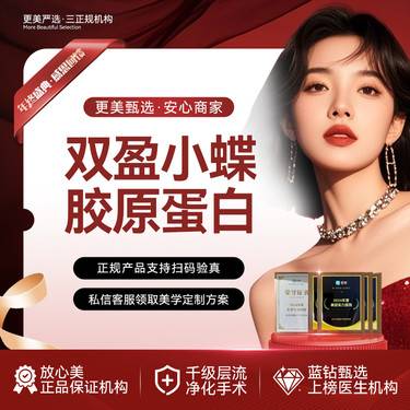 【胶原蛋白水光】双盈小蝶胶原蛋白 5ml直补胶原 胶原满满 热销单品