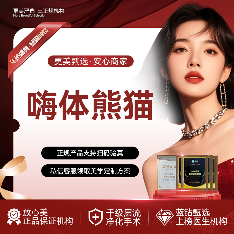 玻尿酸黑眼圈【杭州@杭州天鑫医疗美容医院】