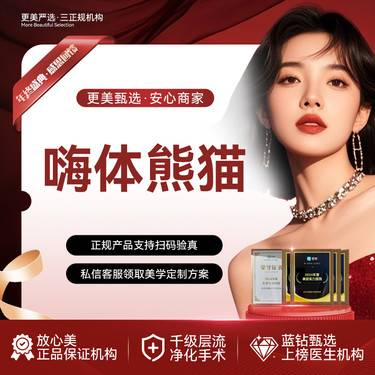 【玻尿酸黑眼圈】【嗨体熊猫1mL】嗨体熊猫 淡化黑眼圈 支持拆封验证 两支更划算