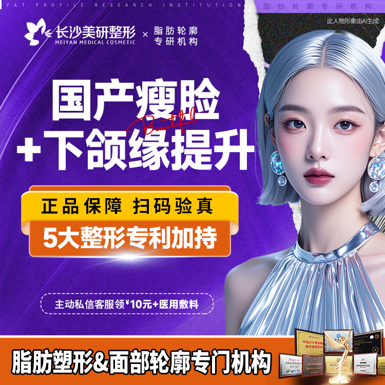下颌缘提升【长沙@陈武】