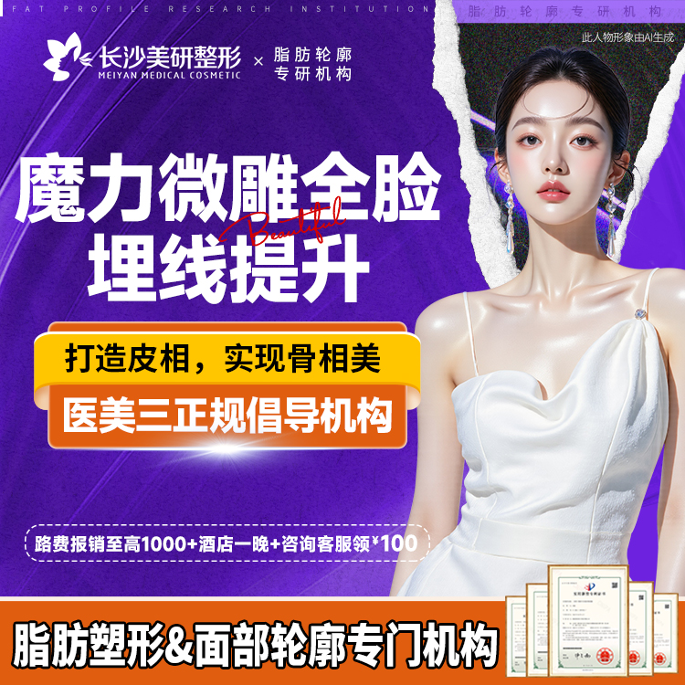 埋线提升【长沙@陈武】