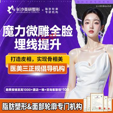 【埋线提升】魔力V雕全脸埋线提升【面部提拉 抗衰紧致】