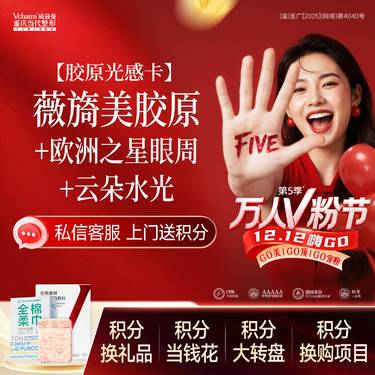 【胶原蛋白水光】薇旖美+欧洲之星眼周+云朵水光【胶原光感卡】 眼周抗衰紧致胶原再生整形项目图片