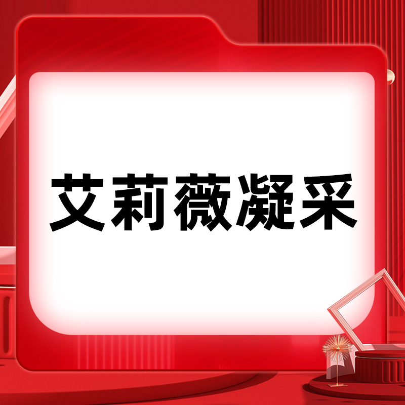 玻尿酸泪沟【北京@北京如朵医疗美容门诊部】