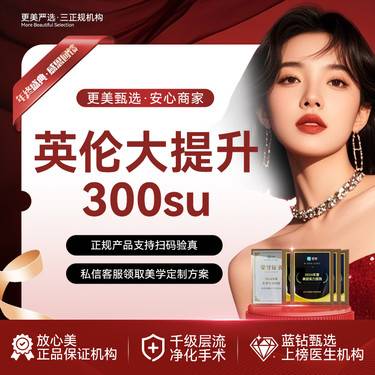 【轮廓提升】【英伦大提升】英国品牌吉适300su 多点位全面部提升 支持扫码认证 紧致提升
