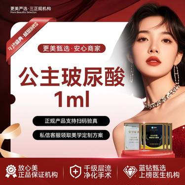 【玻尿酸】【奥地利公主玻尿酸】Princess Volume 大分子玻尿酸  两支更划算