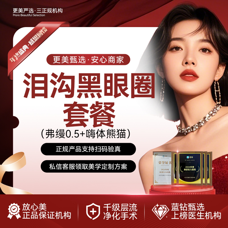 胶原蛋白填充【杭州@杭州天鑫医疗美容医院】