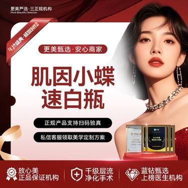 【美白套餐】肌因小蝶速白瓶  分解黑色素 提亮肤色  长效美白水光