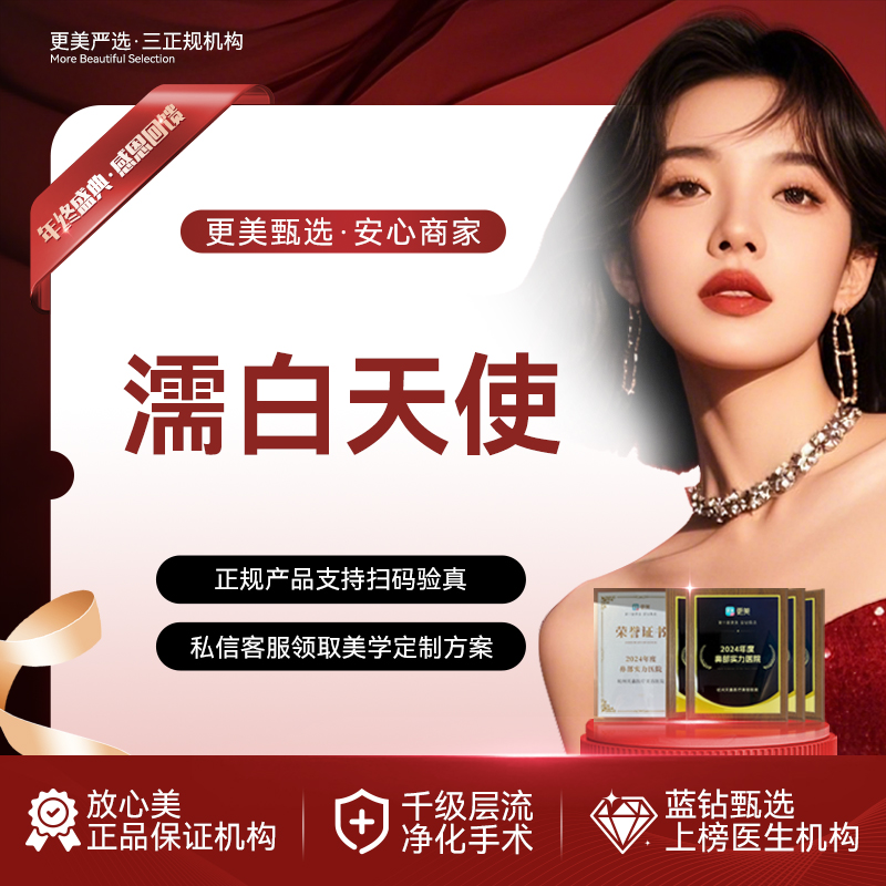 濡白天使【杭州@朱斌堂】