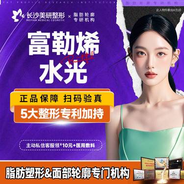 【水光项目】水光补水  富勒烯 富勒烯焕颜美肌精华液  3mL 微针水光  富勒烯