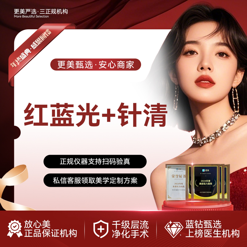 针清清痘【杭州@杭州天鑫医疗美容医院】