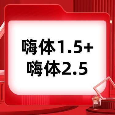 【注射除皱】[祛颈纹套餐] 嗨体1.5+嗨体2.5整形项目图片
