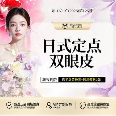 【定点双眼皮】妈生感开扇型双眼皮整形项目图片