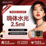 【水光项目】嗨体水光项目 2.5ml 无附加成分，嗨体2.5mL 嗨体水光 3次更优惠 去黄抗氧化 深层补水亮肤