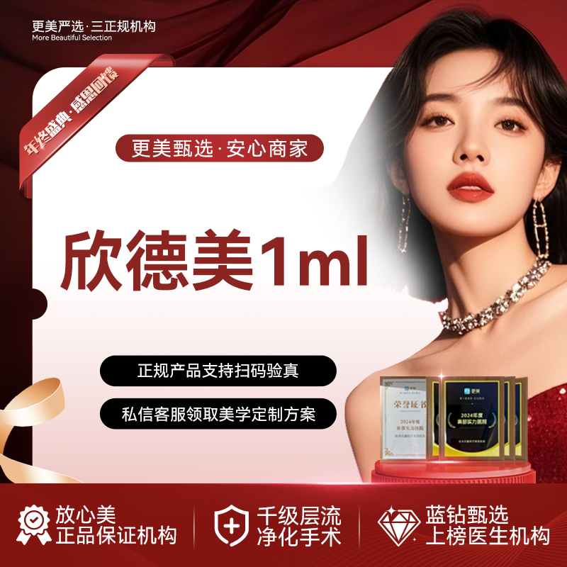 玻尿酸【杭州@杭州天鑫医疗美容医院】