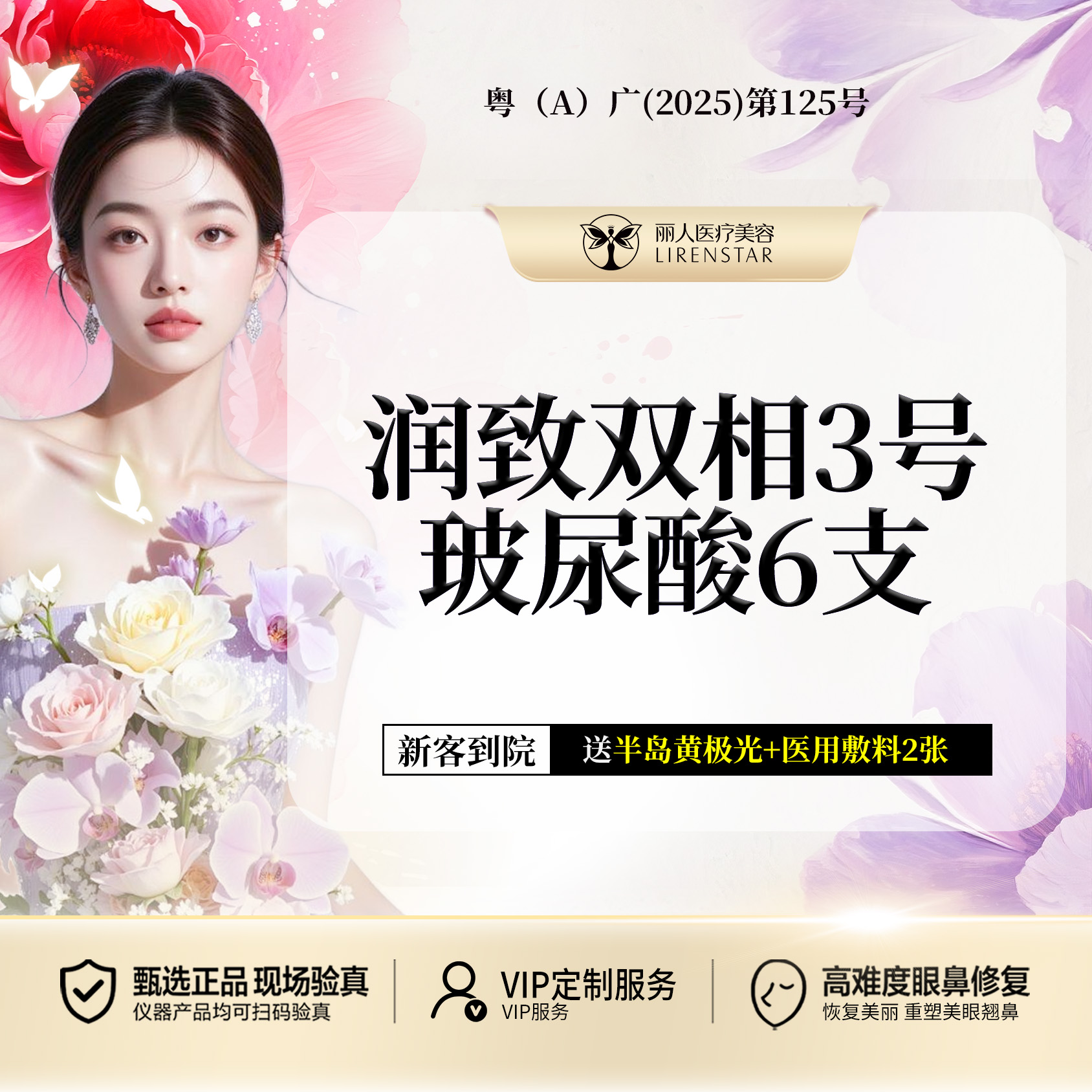 玻尿酸【广州@广州丽人医疗美容医院】