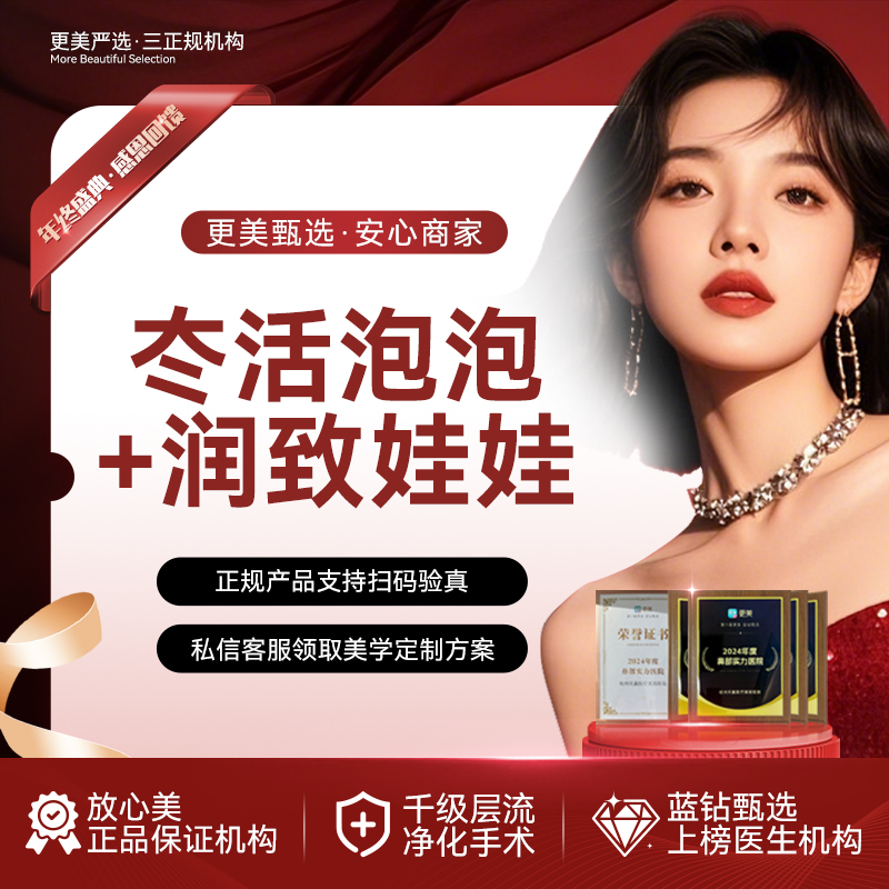 【水光项目】【水光套餐】 冭活泡泡+润致娃娃水光  提亮肤色保湿补水