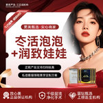 【水光项目】冭活泡泡针 2.5ml 无附加成分，【水光套餐】 冭活泡泡+润致娃娃水光  提亮肤色保湿补水