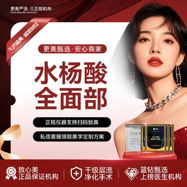 【水杨酸焕肤】博乐达水杨酸全面部  改善痘痘闭口粉刺 疏通毛孔