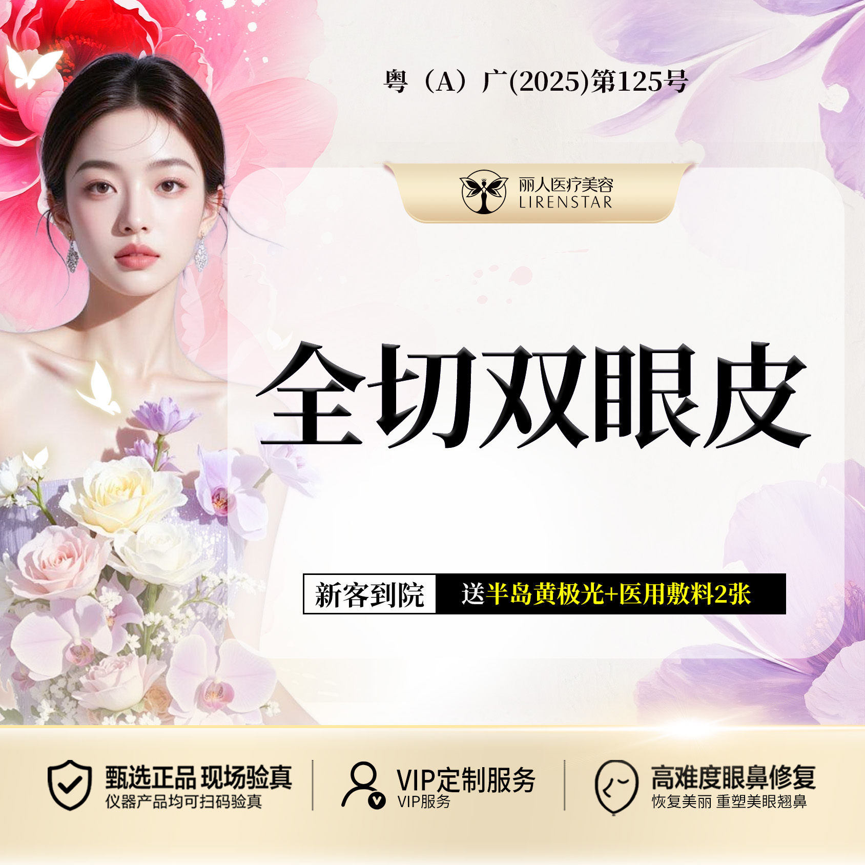 【全切双眼皮】切开双眼皮 自然无痕 大白亲诊