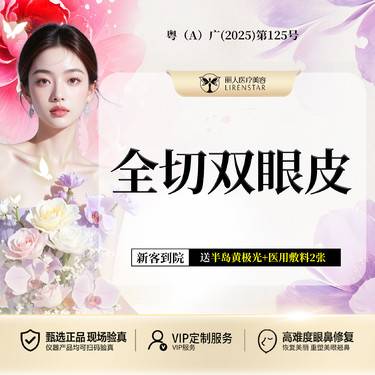 【全切双眼皮】切开双眼皮 自然无痕 大白亲诊