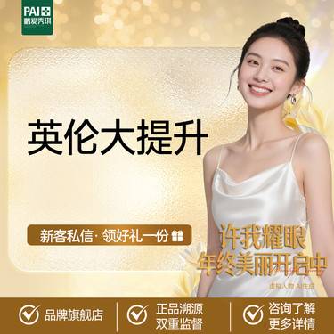 【注射塑形面部】英伦大提升 300单位 英国品牌 外轮廓提升 提升松弛下垂