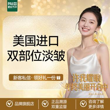 【瘦脸除皱】美国进口双部位淡皱 官方正品 支持扫码验真 可视化配药