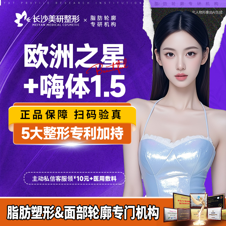 Fotona4D【长沙@陈武】