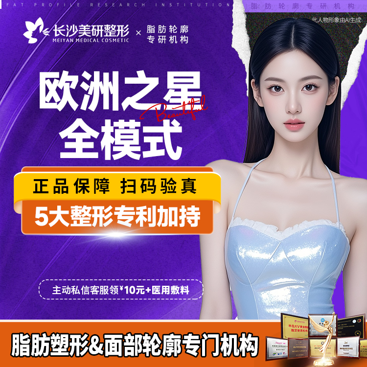 Fotona4D【长沙@陈武】