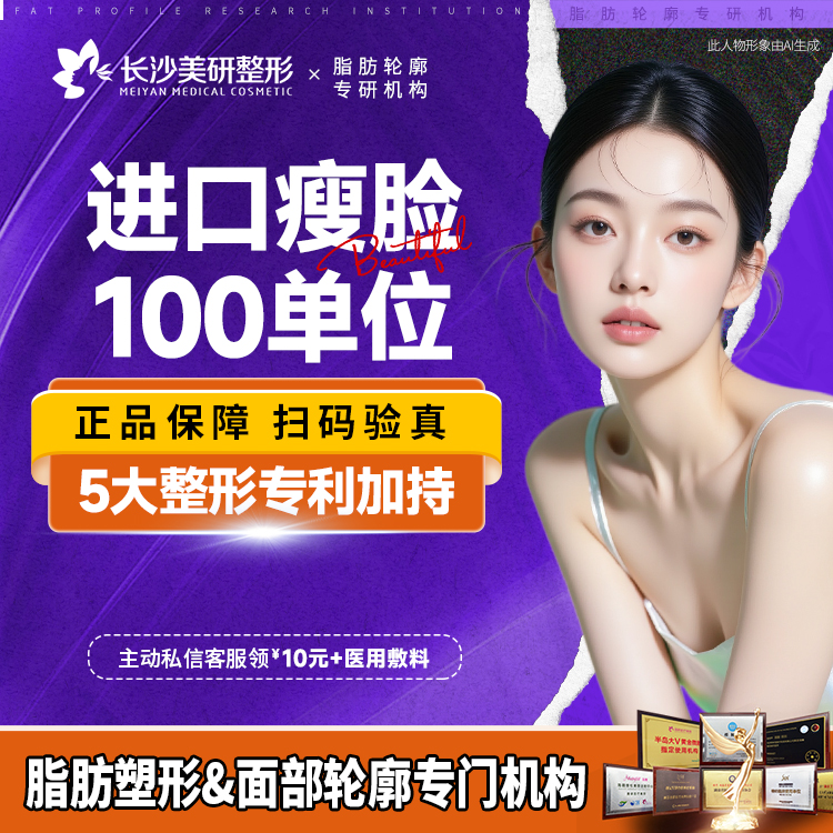 除皱瘦脸【长沙@陈武】